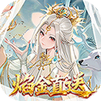 少年西游记（焰金免费版）