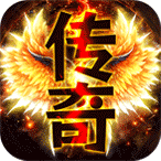 君临传奇（迷失）