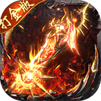 顽石英雄（猎魔打金真充版）