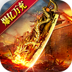 主宰无双（福利爽爆亿万充）