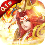 霸气英雄（0.1折送极品神宠雷震子）