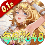 风暴迷城（0.1折每日1296代金）会员礼包