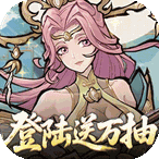 逍遥九重天（登录送自选SP）首充礼包