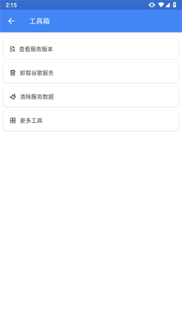 su谷歌安装器(一键安装谷歌)