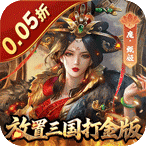 剑与盾（0.05折放置打金版）648礼包