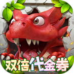 冒险与召唤（新石器0.05折双倍代金）会员礼包