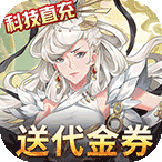 萝莉养成计划（爆抽福利特权版）648元礼包