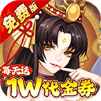 侠客道（0.1折送1W代金免费版）