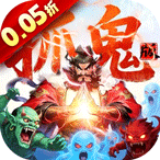 群英之战（0.05黑钟馗抓鬼版）648礼包