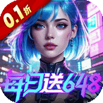 三界轮回（0.1折都市打金）首充礼包