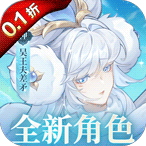 百川铸魂录（0.1代金狂送版）首充礼包