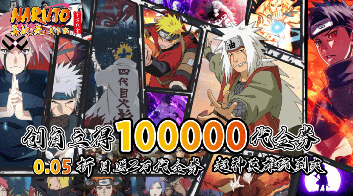 【新游推荐】异次元大作战（0.05折创角10万代金）今日08:30首发上线