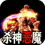 主宰无双（杀神免氪送首充）新手礼包