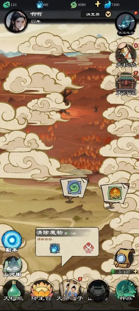 【新游推荐】天道启示录（测试）今日14:46首发上线