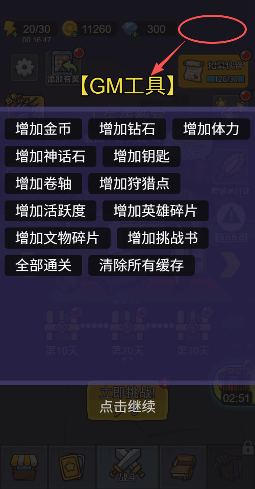 【新游推荐】天才神射手（内置GM菜单）今日15:07首发上线