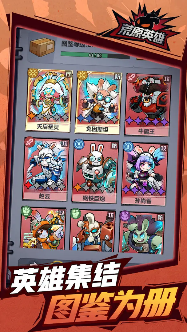 【新游推荐】荒原英雄今日15:15首发上线