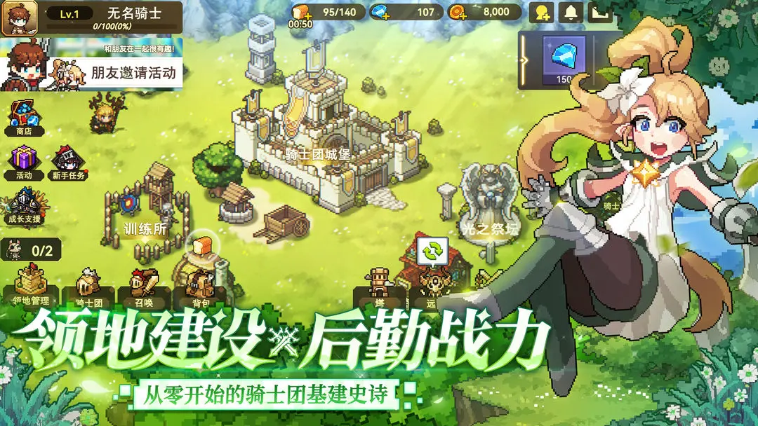 【新游推荐】无名骑士团（测试）今日14:41首发上线