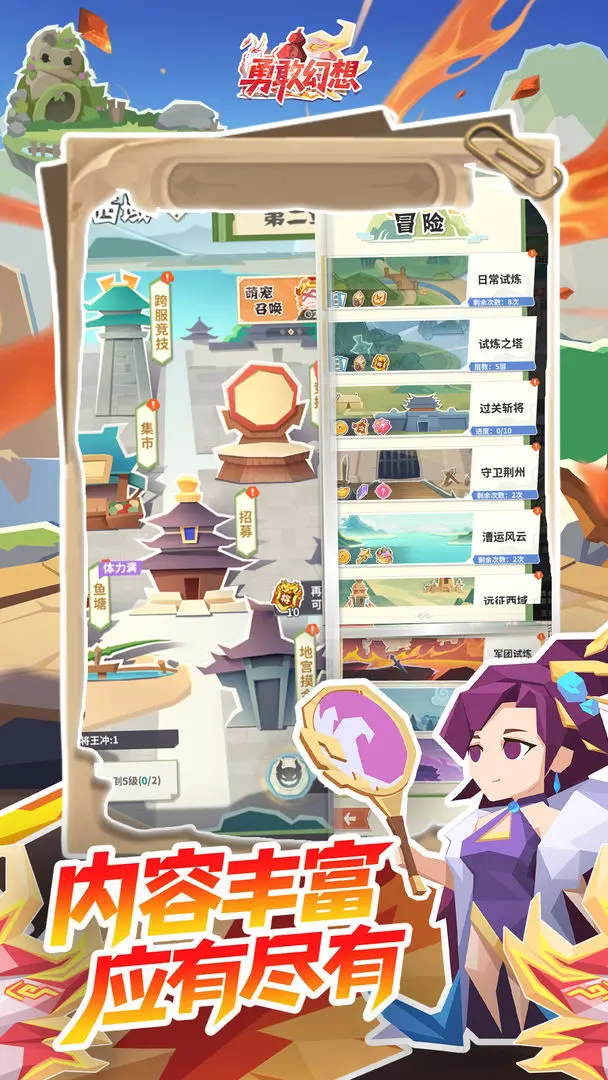 【新游推荐】勇敢幻想（测试）今日15:27首发上线