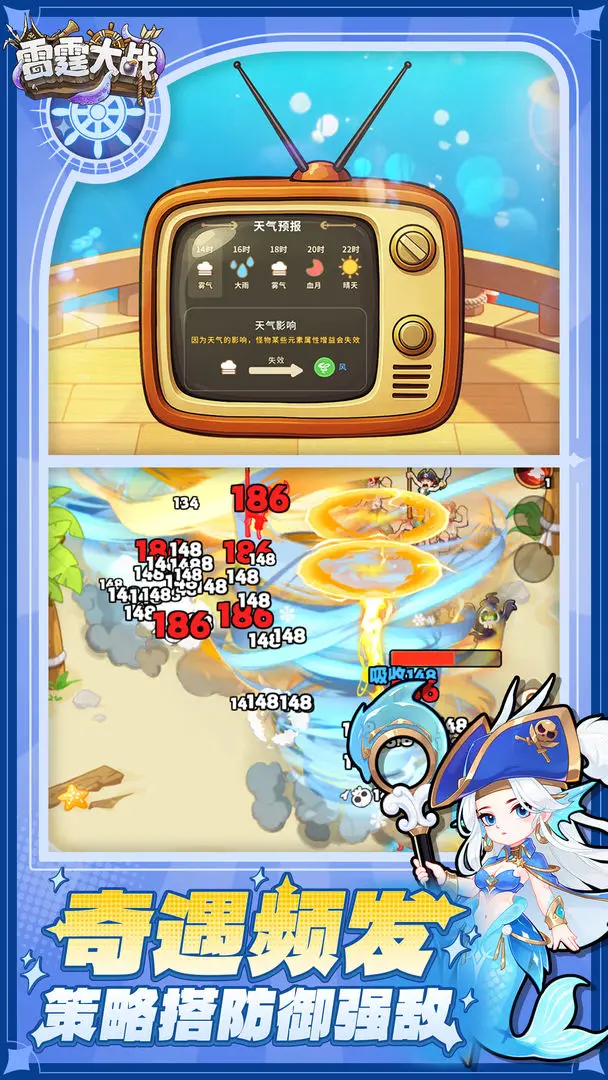 【新游推荐】雷霆大战（测试）今日15:26首发上线