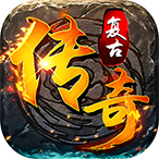 海蛇传奇（欢乐版）（复古打金服）648礼包