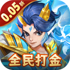 戮仙战纪（0.05折全民打金）首充礼包