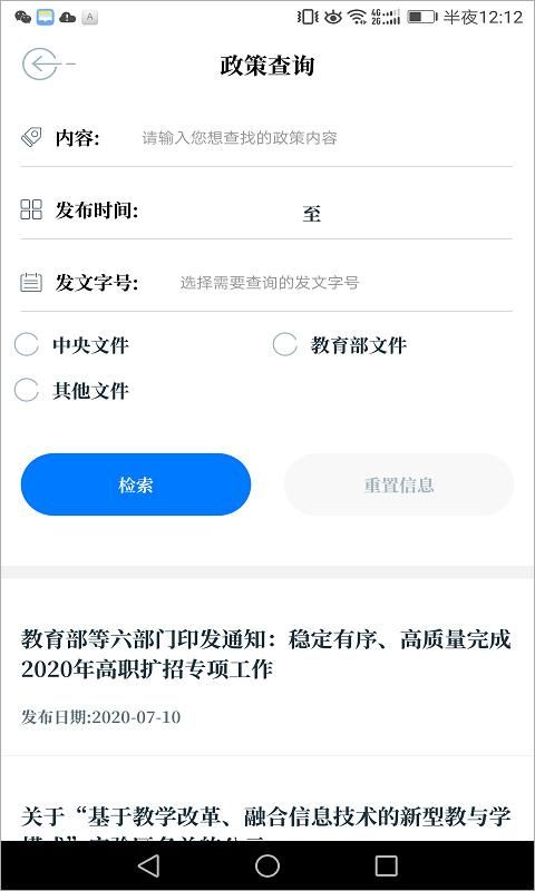 中国教育发布_图片