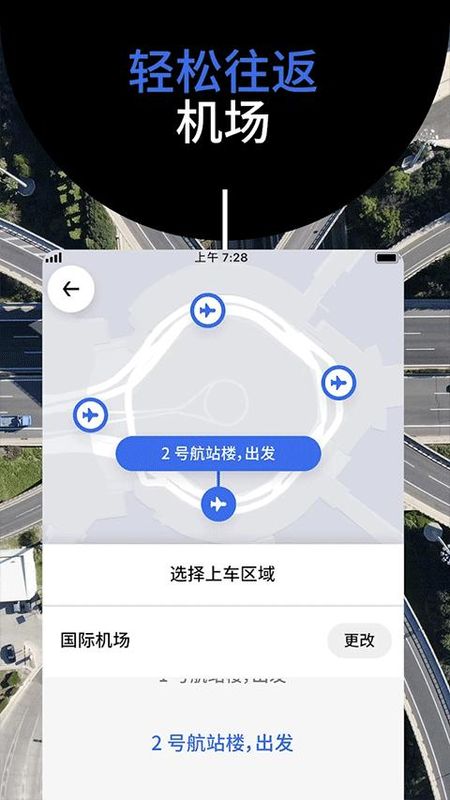 Uber优步打车_图片