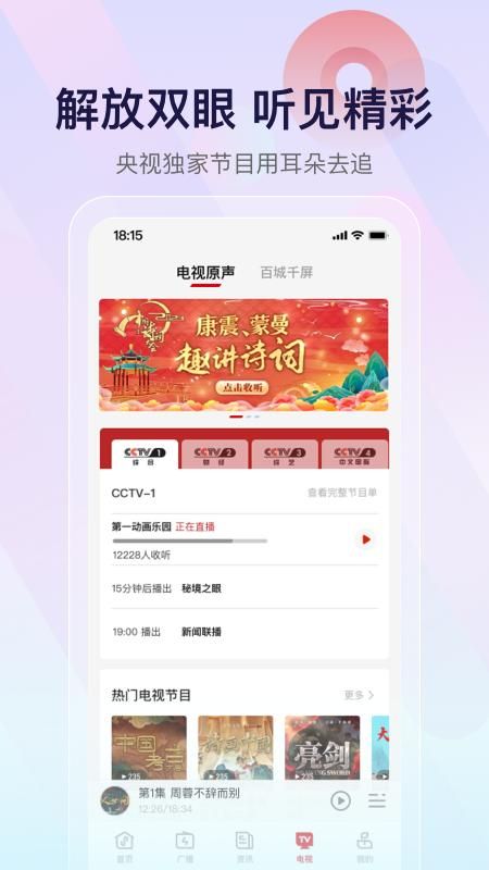 云听_图片
