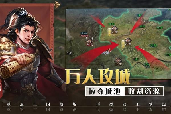 攻城三国志手游_图片