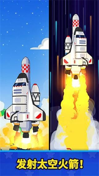 太空工厂大亨道具免费版_图片