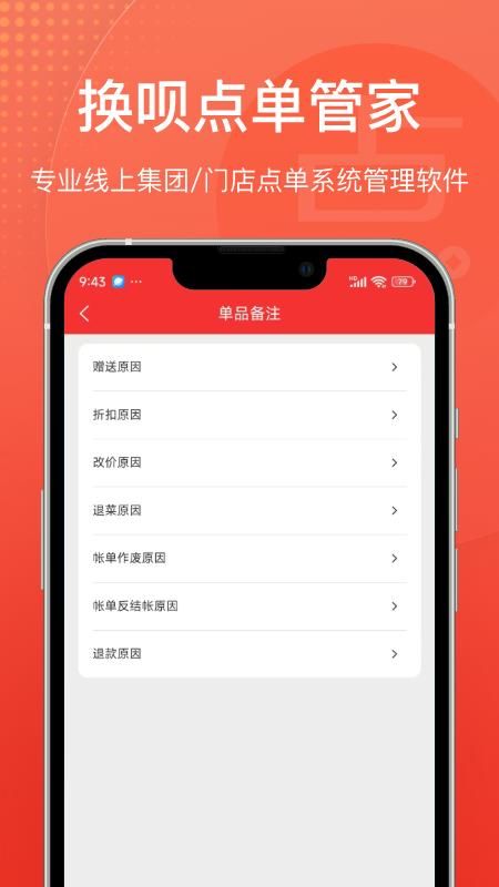 点单管家_图片