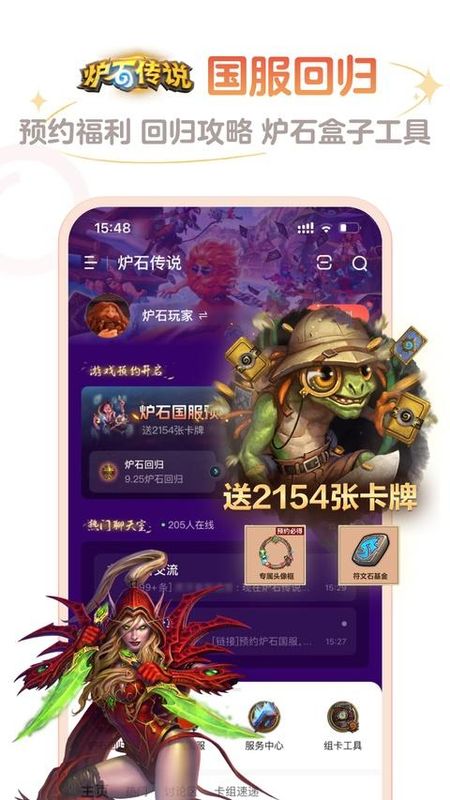 炉石传说盒子手机版_图片