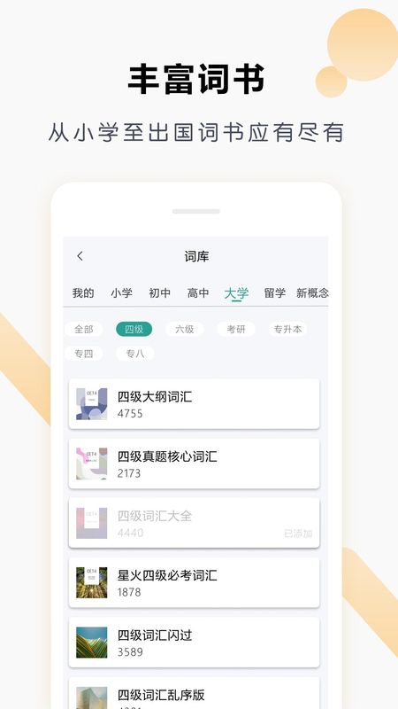壹叁万物英语_图片