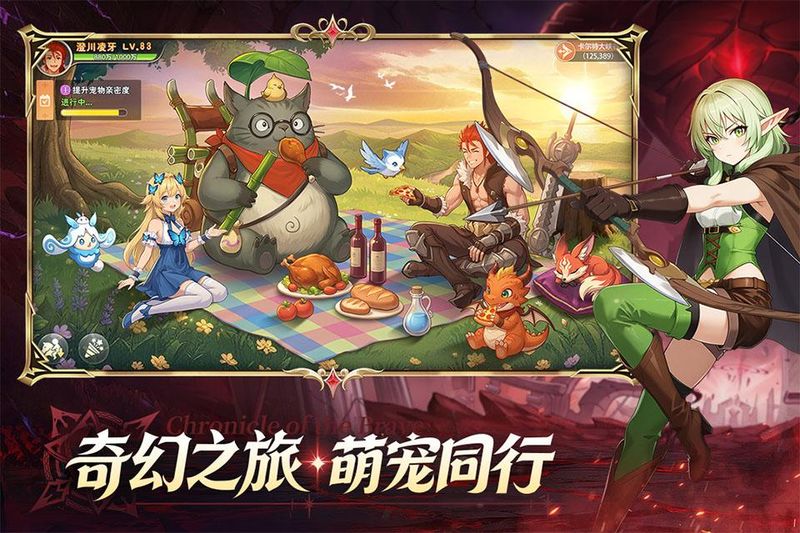 勇者幻兽录_图片