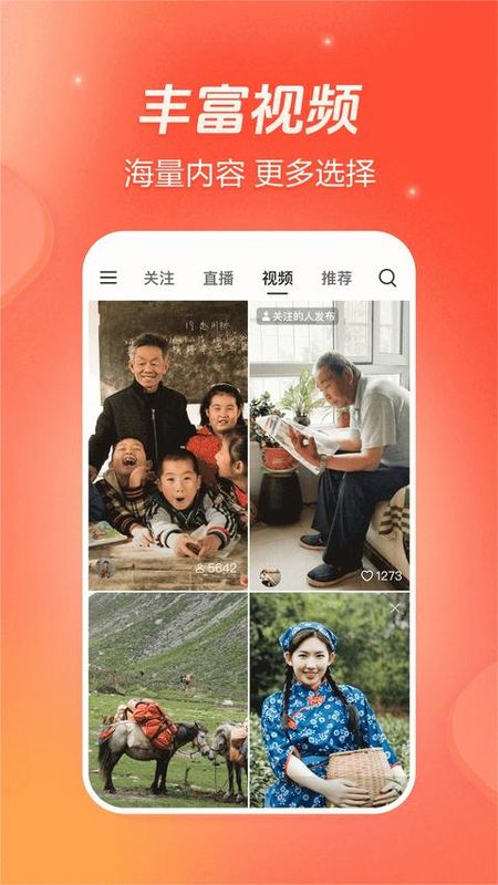 火山小视频_图片