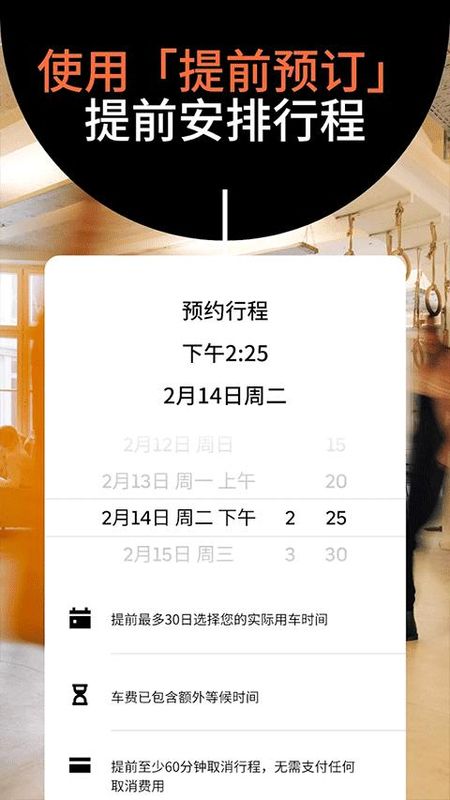 Uber优步打车_图片