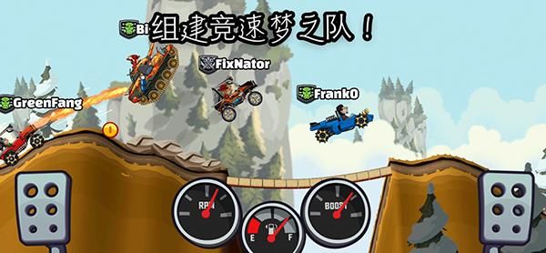 登山赛车2国际服_图片