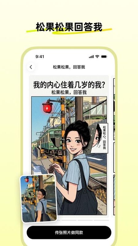 松果时刻_图片