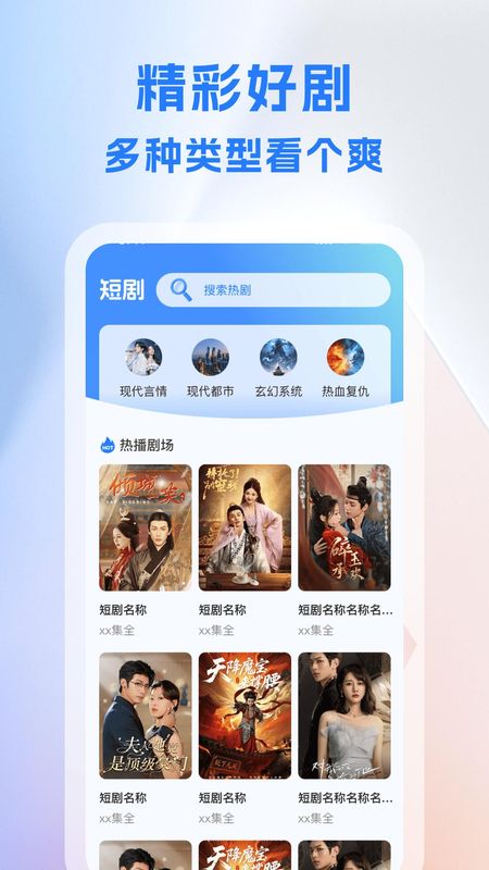 悟空短剧免费版_图片