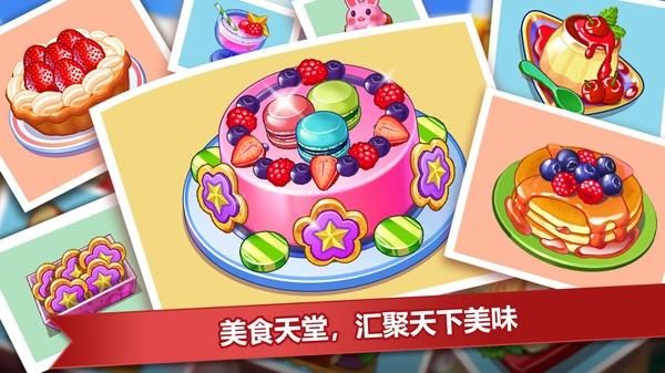 疯狂餐厅_图片