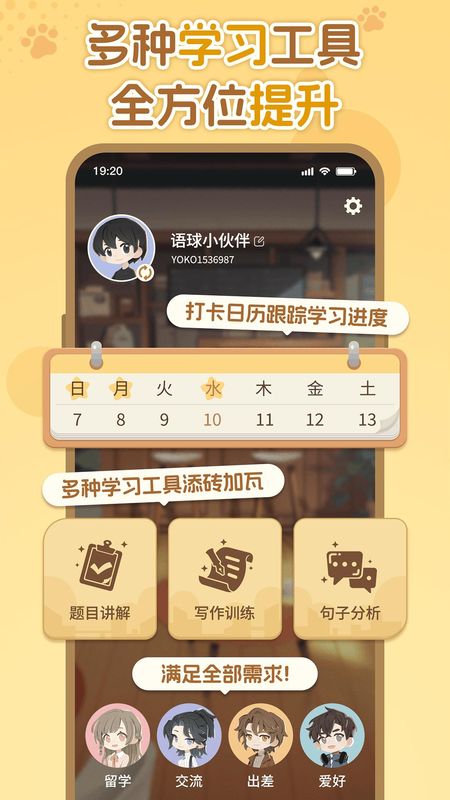 语球学日语_图片