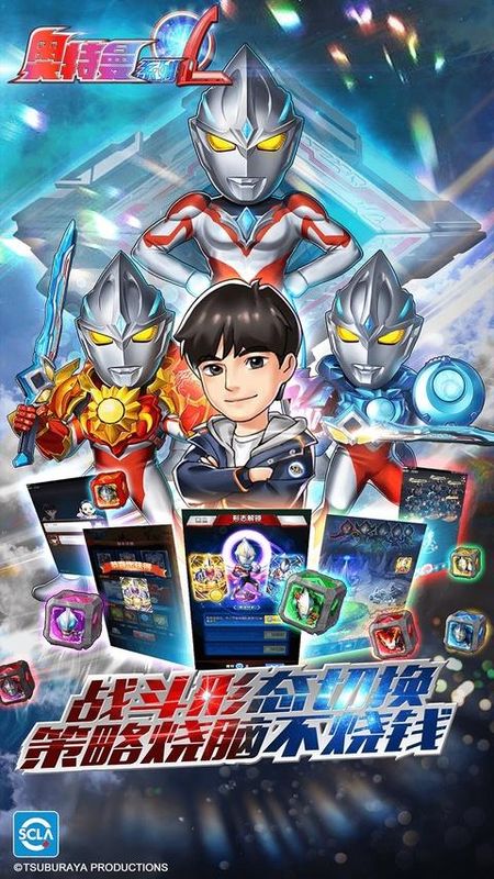 奥特曼系列ol qq登录版_图片