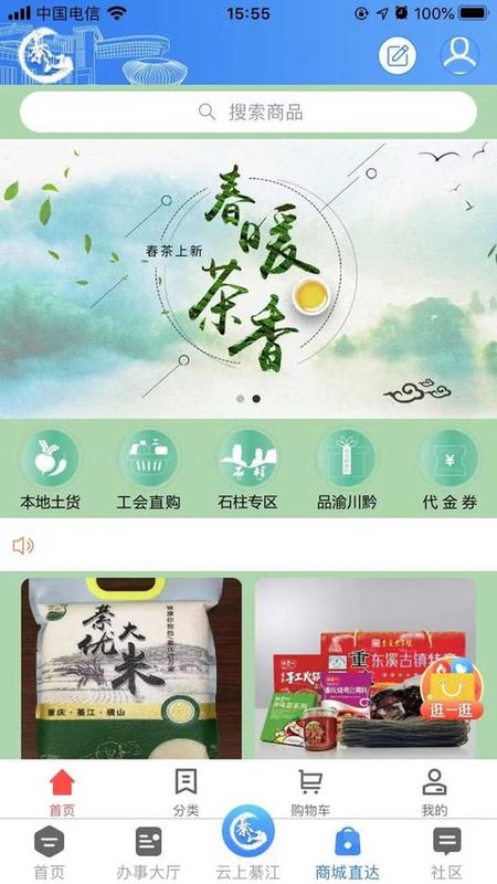 大美綦江_图片