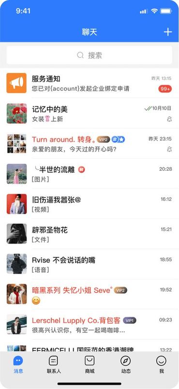 旺商聊_图片