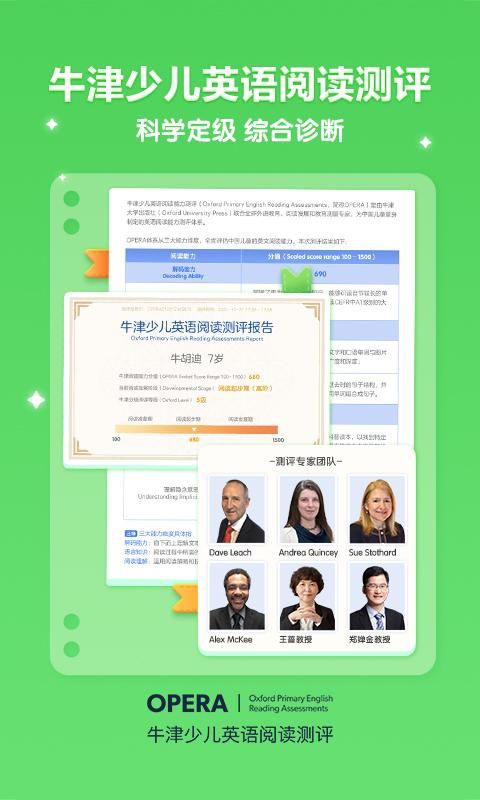 洪恩分级阅读_图片