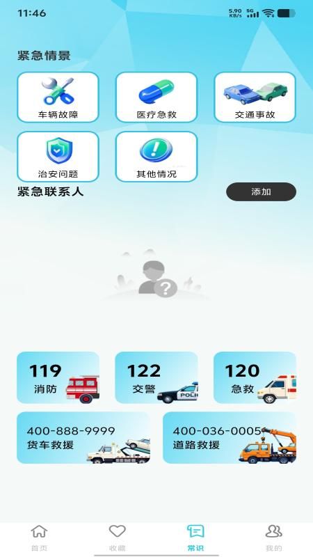 充电桩站点速查_图片