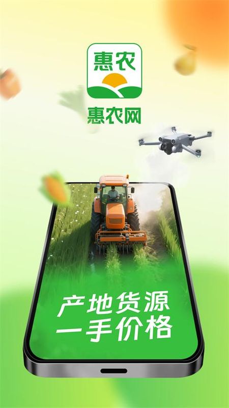 中国惠农网_图片