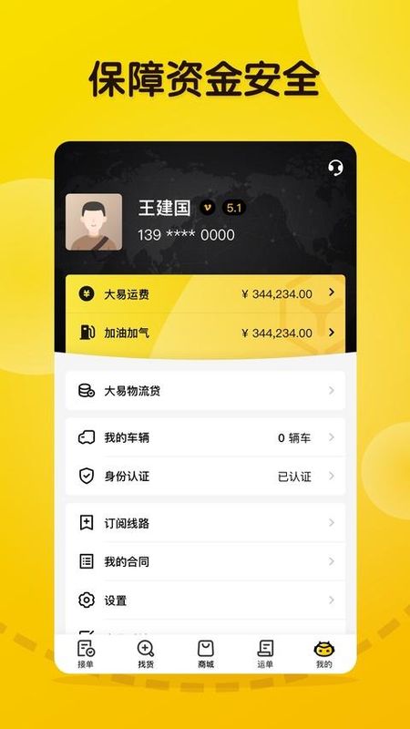 大易司机_图片