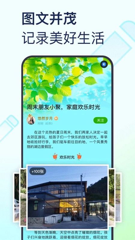 美篇相册制作软件_图片