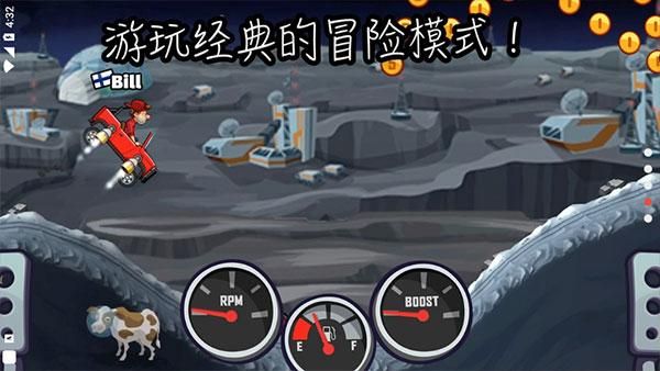 登山赛车2官方正版_图片
